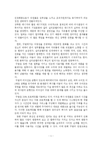 구글의 인수합병(M&A)전략과 시사점-5