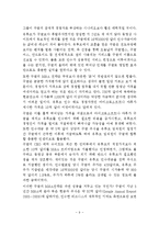 구글의 인수합병(M&A)전략과 시사점-9