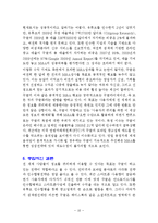 구글의 인수합병(M&A)전략과 시사점-10