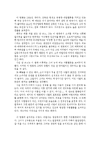 [레옹 영화 감상문] 레옹 영화감상문,레옹 감상문,레옹 독후감, 레옹 줄거리, 레옹 해석, 레옹 분석, 래옹 이해,레옹 인물분석, 레옹 비평)-2