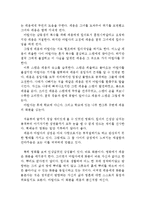 [레옹 영화 감상문] 레옹 영화감상문,레옹 감상문,레옹 독후감, 레옹 줄거리, 레옹 해석, 레옹 분석, 래옹 이해,레옹 인물분석, 레옹 비평)-3