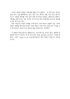 [레옹 영화 감상문] 레옹 영화감상문,레옹 감상문,레옹 독후감, 레옹 줄거리, 레옹 해석, 레옹 분석, 래옹 이해,레옹 인물분석, 레옹 비평)-4