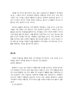 [빅 피쉬 감상문] 빅 피쉬 영화감상문, 빅피쉬 감상문,빅피쉬 독후감,빅피쉬 팀버튼,빅피쉬 줄거리,빅피쉬 이해,빅피쉬 철학, 빅피쉬 해석-4