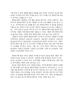 한부모가족의 현황과 현행서비스 및 한부모가족에 대한 복지정책의 문제점과 과제(한부모가족의 현황,한부모가족 정부지원서비스,지원정책)-3
