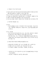 한부모가족의 현황과 현행서비스 및 한부모가족에 대한 복지정책의 문제점과 과제(한부모가족의 현황,한부모가족 정부지원서비스,지원정책)-6