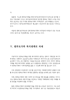 한부모가족의 현황과 현행서비스 및 한부모가족에 대한 복지정책의 문제점과 과제(한부모가족의 현황,한부모가족 정부지원서비스,지원정책)-8