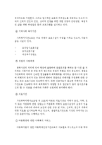 가정폭력의 범위와 복지서비스 및 가정폭력 예방대책(가정폭력의 범위, 가정폭력에 대한 복지 서비스, 가정폭력 예방 대책,정책)-5