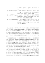 가정폭력의 실태와 발생원인 및 정책적 대안(가정폭력의 실태, 가정폭력의 발생원인, 가정폭력에 대한 정책적 대안,가정폭력 요인)-3