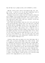 가정폭력의 실태와 발생원인 및 정책적 대안(가정폭력의 실태, 가정폭력의 발생원인, 가정폭력에 대한 정책적 대안,가정폭력 요인)-4