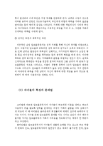 알콜중독자가족의 정의와 특성, 문제점 및 복지대책(알콜중독자가족의 정의, 알콜중독자가족의 특성,알콜중독자가족의 문제점,복지서비스,알콜중독가정)-4