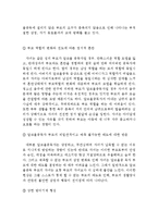 알콜중독자가족의 정의와 특성, 문제점 및 복지대책(알콜중독자가족의 정의, 알콜중독자가족의 특성,알콜중독자가족의 문제점,복지서비스,알콜중독가정)-5