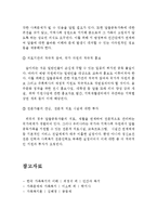 알콜중독자가족의 정의와 특성, 문제점 및 복지대책(알콜중독자가족의 정의, 알콜중독자가족의 특성,알콜중독자가족의 문제점,복지서비스,알콜중독가정)-10