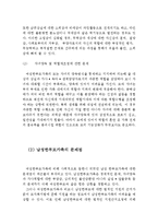 한부모가족의 개념, 유형 및 분류와 문제점(한부모가족의 개념, 한부모가족의 유형, 한부모가족의 분류, 한부모가족 지원서비스, 여성한부모가정)-6
