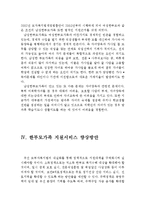 한부모가족의 개념, 유형 및 분류와 문제점(한부모가족의 개념, 한부모가족의 유형, 한부모가족의 분류, 한부모가족 지원서비스, 여성한부모가정)-7