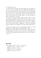 한부모가족의 개념, 유형 및 분류와 문제점(한부모가족의 개념, 한부모가족의 유형, 한부모가족의 분류, 한부모가족 지원서비스, 여성한부모가정)-8