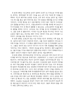 국제결혼의 개념, 다문화 가족의 문제와 현재 복지정책 및 서비스 그리고 그들을 위한 복지대책방안(국제결혼의 개념, 다문화가족의 문제)-3