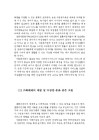 국제결혼의 개념, 다문화 가족의 문제와 현재 복지정책 및 서비스 그리고 그들을 위한 복지대책방안(국제결혼의 개념, 다문화가족의 문제)-10
