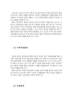 소년소녀가정의 개념, 발생원인, 문제 및 복지대책(소년소녀가정의 개념, 소년소녀가정의 발생원인, 소년소녀가정의 문제, 소년소녀가족 복지대책)-6