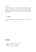 소년소녀가정의 개념, 발생원인, 문제 및 복지대책(소년소녀가정의 개념, 소년소녀가정의 발생원인, 소년소녀가정의 문제, 소년소녀가족 복지대책)-11