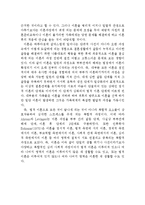 이혼가족의 개념, 이혼증가의 사회적 배경과 원인 및 문제점(이혼가족의 개념, 이혼가정증가의 원인, 이혼의 문제점, 이혼가정의 문제점)-3