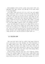 이혼가족의 개념, 이혼증가의 사회적 배경과 원인 및 문제점(이혼가족의 개념, 이혼가정증가의 원인, 이혼의 문제점, 이혼가정의 문제점)-7