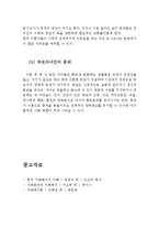 이혼가족의 개념, 이혼증가의 사회적 배경과 원인 및 문제점(이혼가족의 개념, 이혼가정증가의 원인, 이혼의 문제점, 이혼가정의 문제점)-8