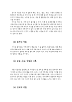 이혼가족의 개념과 자녀에게 이혼이 미치는 영향과 문제점 및 이혼가족 대책(이혼가족의 개념, 이혼의 영향, 이혼의 문제점, 이혼가정 복지대책)-3