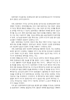 입양가족의 개념,발생원인,문제점, 서비스 및 입양가족복지대책의 과제(입양가족의 개념,입양아동의 발생원인,입양아동의 문제점,입양가정복지 서비스)-4
