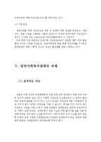 입양가족의 개념,발생원인,문제점, 서비스 및 입양가족복지대책의 과제(입양가족의 개념,입양아동의 발생원인,입양아동의 문제점,입양가정복지 서비스)-6