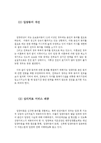 입양가족의 개념,발생원인,문제점, 서비스 및 입양가족복지대책의 과제(입양가족의 개념,입양아동의 발생원인,입양아동의 문제점,입양가정복지 서비스)-7
