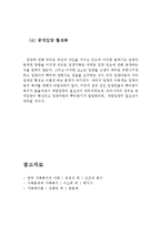 입양가족의 개념,발생원인,문제점, 서비스 및 입양가족복지대책의 과제(입양가족의 개념,입양아동의 발생원인,입양아동의 문제점,입양가정복지 서비스)-8