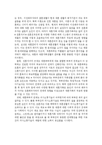 재혼가족의 정의와 문제점 및 재혼가족 복지대책의 과제(재혼가족의 정의,재혼의 특성, 재혼가정의 문제점,재혼가정 복지대책,재혼가족 복지대책과제)-5
