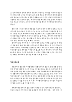 재혼가족의 정의와 문제점 및 재혼가족 복지대책의 과제(재혼가족의 정의,재혼의 특성, 재혼가정의 문제점,재혼가정 복지대책,재혼가족 복지대책과제)-7