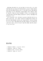 재혼가족의 정의와 문제점 및 재혼가족 복지대책의 과제(재혼가족의 정의,재혼의 특성, 재혼가정의 문제점,재혼가정 복지대책,재혼가족 복지대책과제)-10