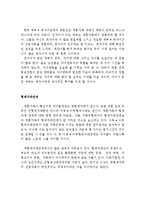 재혼가족의 현황과 문제점 및 복지대책(재혼가족의 현황, 재혼가정의 문제점, 재혼가정 복지대책, 재혼가정 현황, 재혼가족의 문제점)-8