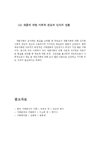 재혼가족의 현황과 문제점 및 복지대책(재혼가족의 현황, 재혼가정의 문제점, 재혼가정 복지대책, 재혼가정 현황, 재혼가족의 문제점)-12