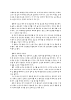 [말아톤 감상문 및 분석] 말아톤 영화감상문, 말아톤 감상문, 말아톤 줄거리, 말아톤 독후감,말아톤 분석,말아톤을 보고,말아톤 해석,말아톤 장애-2