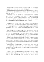 [말아톤 감상문 및 분석] 말아톤 영화감상문, 말아톤 감상문, 말아톤 줄거리, 말아톤 독후감,말아톤 분석,말아톤을 보고,말아톤 해석,말아톤 장애-3