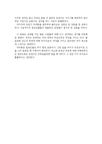 [말아톤 감상문 및 분석] 말아톤 영화감상문, 말아톤 감상문, 말아톤 줄거리, 말아톤 독후감,말아톤 분석,말아톤을 보고,말아톤 해석,말아톤 장애-4