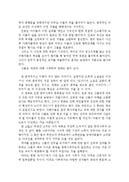 [도가니 감상문 및 분석] 도가니 영화감상문, 도가니 감상문, 도가니 줄거리, 도가니 독후감,도가니를 보고,도가니를 읽고,도가니 느낀점-3
