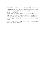 [도가니 감상문 및 분석] 도가니 영화감상문, 도가니 감상문, 도가니 줄거리, 도가니 독후감,도가니를 보고,도가니를 읽고,도가니 느낀점-4