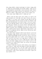 [실미도 감상문 및 분석] 실미도 영화감상문, 실미도 감상문, 실미도 줄거리, 실미도 독후감,실미도 분석,실미도를 보고,실미도 해석,실미도 비평-3