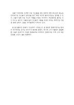[실미도 감상문 및 분석] 실미도 영화감상문, 실미도 감상문, 실미도 줄거리, 실미도 독후감,실미도 분석,실미도를 보고,실미도 해석,실미도 비평-4