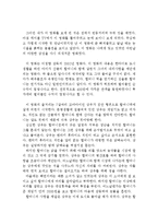 [집으로 감상문 및 분석] 집으로 영화감상문,집으로 감상문,집으로 줄거리, 집으로 독후감, 집으로를 보고,집으로 해석,집으로 비평,집으로를 읽고-2