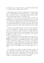 [집으로 감상문 및 분석] 집으로 영화감상문,집으로 감상문,집으로 줄거리, 집으로 독후감, 집으로를 보고,집으로 해석,집으로 비평,집으로를 읽고-3