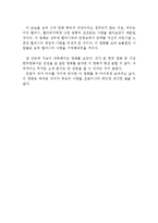 [집으로 감상문 및 분석] 집으로 영화감상문,집으로 감상문,집으로 줄거리, 집으로 독후감, 집으로를 보고,집으로 해석,집으로 비평,집으로를 읽고-4