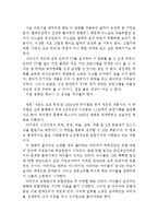 [사운드 오브 뮤직 감상 및 분석] 사운드 오브 뮤직 영화감상문,사운드오브뮤직 감상문,사운드 오브 뮤직 줄거리,사운드 오브 뮤직을 보고-2