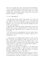 [누가 내 치즈를 옮겼을까 감상 및 분석] 누가 내 치즈를 옮겼을까 독후감, 누가 내 치즈를 옮겼을까 독서감상문,누가 내 치즈를 옴겼을까를 읽고-3