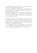 [누가 내 치즈를 옮겼을까 감상 및 분석] 누가 내 치즈를 옮겼을까 독후감, 누가 내 치즈를 옮겼을까 독서감상문,누가 내 치즈를 옴겼을까를 읽고-4