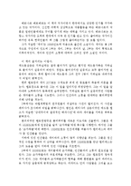 [개미 독후감 및 분석] 개미 독후감, 베르나르 베르베르, 개미 독서감상문,개미 줄거리, 개미 분석,개미를 읽고,개미 이해,개미 해석,개미 철학-2